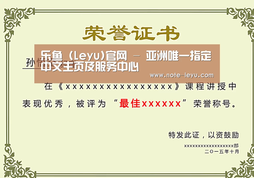 荣誉证书一(图1)