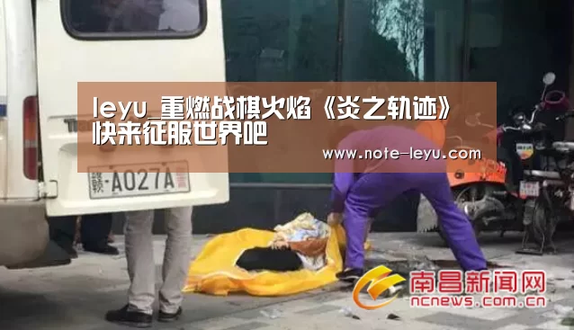 乐鱼体育
